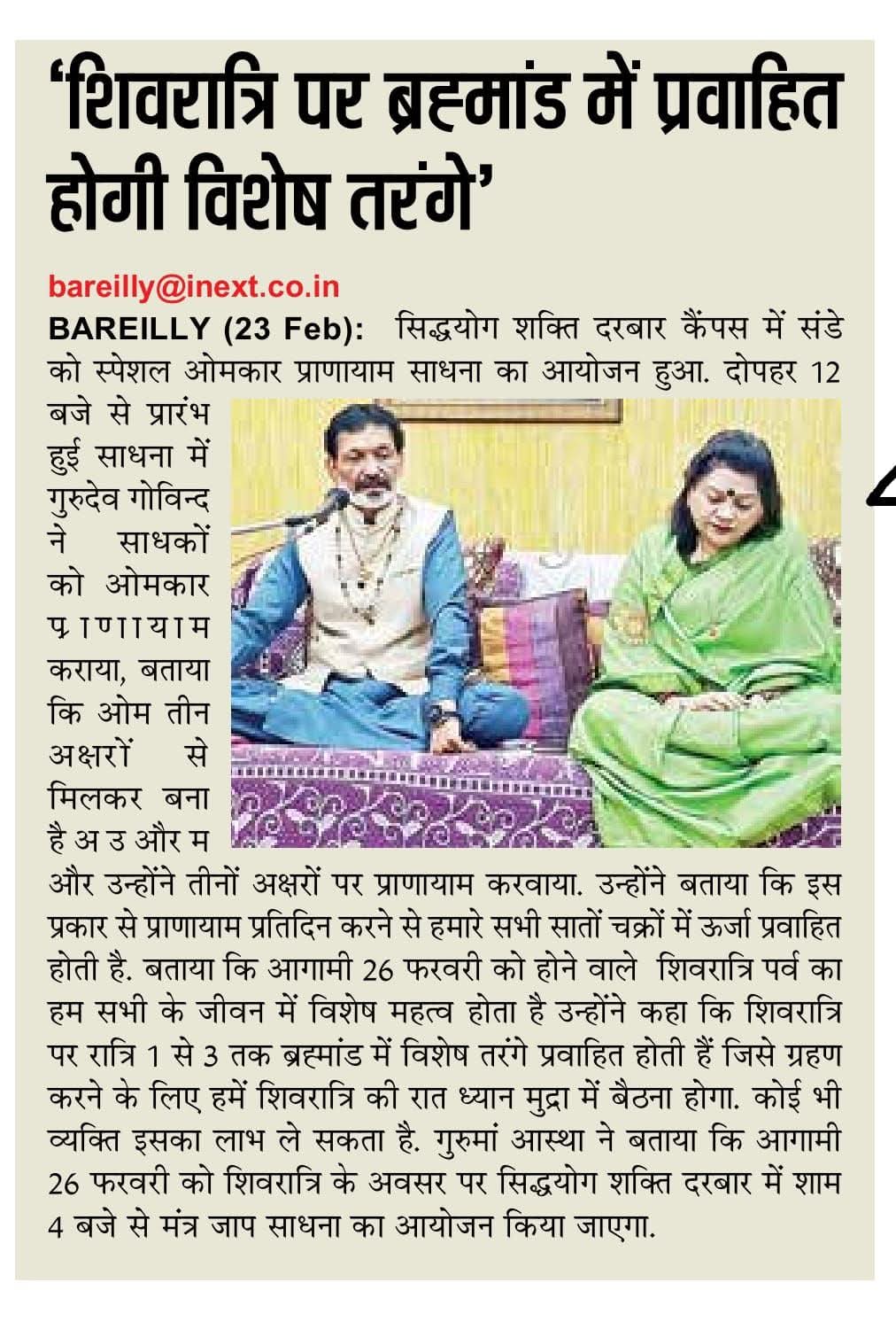 News 13